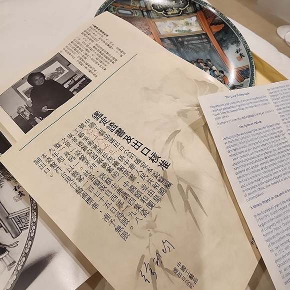 THE LONG PROMENADE Imperial Chinese Jingdezhen porcelain plate - Picture 3 of 4